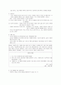 도덕적 규율 (인격 교육론 제 7장) 5페이지