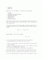 도덕적 규율 (인격 교육론 제 7장) 7페이지