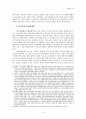 아프리카의 제국주의 선교와 독립교회 - 교회와 국가 4페이지