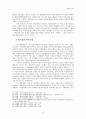 아프리카의 제국주의 선교와 독립교회 - 교회와 국가 6페이지