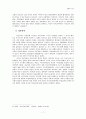 아프리카의 제국주의 선교와 독립교회 - 교회와 국가 7페이지