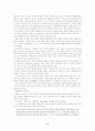 [사범/법학] 도덕성 발달의 성차와 도덕교육 3페이지