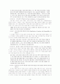 [사범/법학] 도덕성 발달의 성차와 도덕교육 4페이지