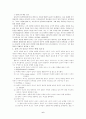 [사범/법학] 도덕성 발달의 성차와 도덕교육 6페이지