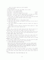 [사범/법학] 도덕성 발달의 성차와 도덕교육 7페이지
