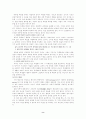 [사범/법학] 도덕성 발달의 성차와 도덕교육 8페이지