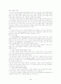 [사범/법학] 도덕성 발달의 성차와 도덕교육 9페이지