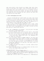 기리시탄(吉利支丹) 시대의 박해(1587-1643) 2페이지