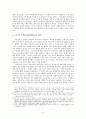 기리시탄(吉利支丹) 시대의 박해(1587-1643) 4페이지