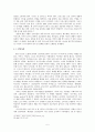 기리시탄(吉利支丹) 시대의 박해(1587-1643) 5페이지