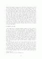 기리시탄(吉利支丹) 시대의 박해(1587-1643) 6페이지