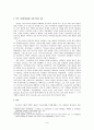 기리시탄(吉利支丹) 시대의 박해(1587-1643) 8페이지