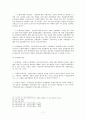 근대일본 천황제와 북한 수령제 [아시아 교회사] 7페이지