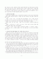 개교회사 서술의 의의와 가치 [역사방법론] 3페이지