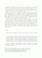 개교회사 서술의 의의와 가치 [역사방법론] 10페이지