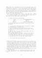 [역사방법론] 증언 자료가 과연 어디까지 유효할 수 있는가 - 종군위안부 문제를 중심으로 3페이지