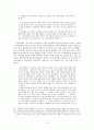 [역사방법론] 증언 자료가 과연 어디까지 유효할 수 있는가 - 종군위안부 문제를 중심으로 4페이지