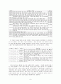 [역사방법론] 증언 자료가 과연 어디까지 유효할 수 있는가 - 종군위안부 문제를 중심으로 6페이지