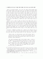 [역사방법론] 증언 자료가 과연 어디까지 유효할 수 있는가 - 종군위안부 문제를 중심으로 7페이지