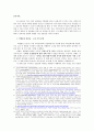 신학적 보혁을 넘는 역사 방법론의 윤리 - 장로교 분열사에 영향을 준 인물 중심으로 [역사방법론] 2페이지