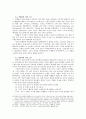 신학적 보혁을 넘는 역사 방법론의 윤리 - 장로교 분열사에 영향을 준 인물 중심으로 [역사방법론] 6페이지