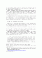 신학적 보혁을 넘는 역사 방법론의 윤리 - 장로교 분열사에 영향을 준 인물 중심으로 [역사방법론] 7페이지