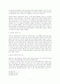 세계사적 의미의 자유주의와 복음주의 5페이지