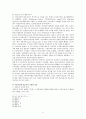 세계사적 의미의 자유주의와 복음주의 6페이지