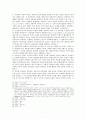 세계사적 의미의 자유주의와 복음주의 7페이지