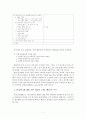 북한 희곡에 관한 남한연구자의 논문 비교 3페이지