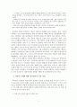 북한 희곡에 관한 남한연구자의 논문 비교 4페이지