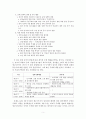 북한 희곡에 관한 남한연구자의 논문 비교 5페이지