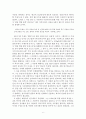 북한 희곡에 관한 남한연구자의 논문 비교 6페이지