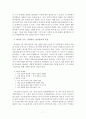 북한 희곡에 관한 남한연구자의 논문 비교 7페이지