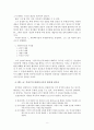 북한 희곡에 관한 남한연구자의 논문 비교 8페이지
