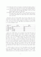 북한 희곡에 관한 남한연구자의 논문 비교 9페이지