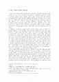 명치정부의 근대국가 수립과 명치32년의 기독교 통제법연군 2페이지