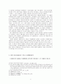 명치정부의 근대국가 수립과 명치32년의 기독교 통제법연군 3페이지