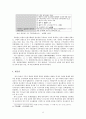 명치정부의 근대국가 수립과 명치32년의 기독교 통제법연군 9페이지