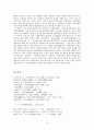 명치정부의 근대국가 수립과 명치32년의 기독교 통제법연군 10페이지