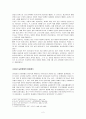 동학교조 수운 최제우 [한국종교사] 2페이지