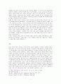 동학교조 수운 최제우 [한국종교사] 7페이지