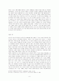 동학교조 수운 최제우 [한국종교사] 8페이지