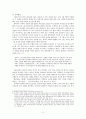 문선명과 통일교 - 세계평화통일가정연합 [한국종교사] 2페이지