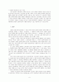 일본기독교조선교단에 대한 에큐메니칼(Ecumenical) 의미 이해 6페이지