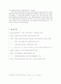 일본기독교조선교단에 대한 에큐메니칼(Ecumenical) 의미 이해 7페이지