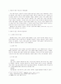 [아세아 교회사] 천황제 이데올로기와 일본기독교 3페이지