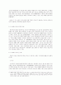 [아세아 교회사] 천황제 이데올로기와 일본기독교 4페이지