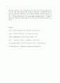 [아세아 교회사] 천황제 이데올로기와 일본기독교 7페이지