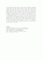 성서출판 찬송가 사업과 에큐메니즘 - 성서와 찬송가의 연합사업에서 나타난 갈등과 분열 - 에큐메닉스 세미나 7페이지